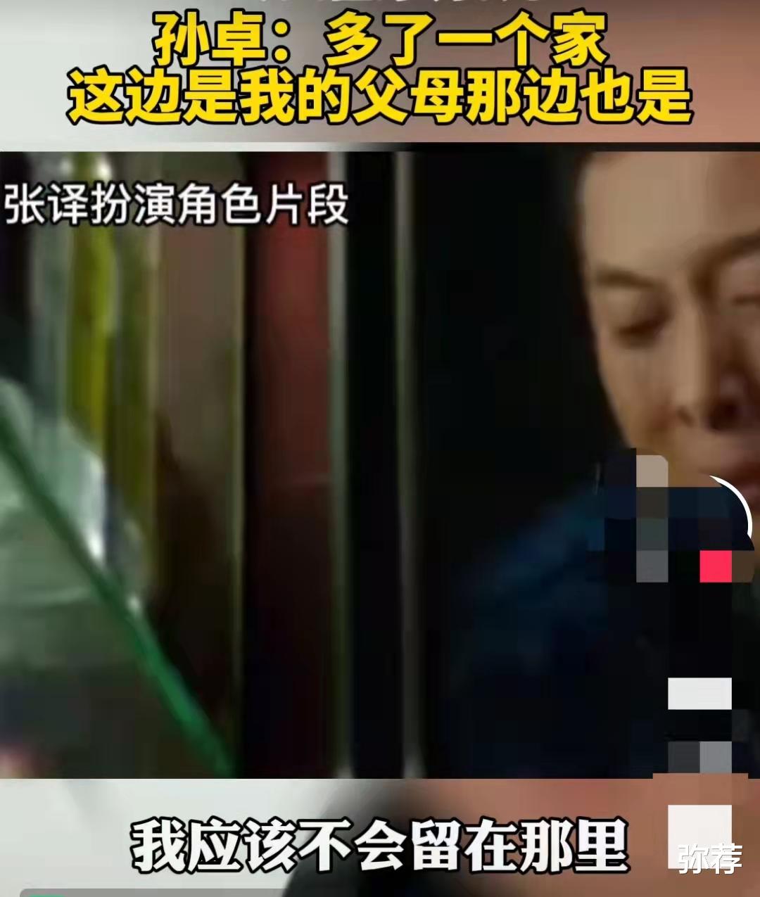 郭刚堂|生恩敌不过养恩?《亲爱的》原型被找到后选择留在买家夫妇身边