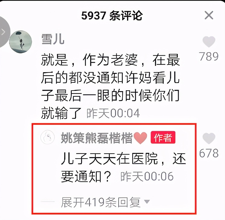 寂静的天空 田静帮许敏买新风衣，熊磊发文喊话：“发自内心讨厌爱作秀的人”