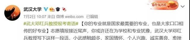 奶爸育儿宝库|“站着说话不腰疼”?为“天坑专业”正名,武大教授回应争议