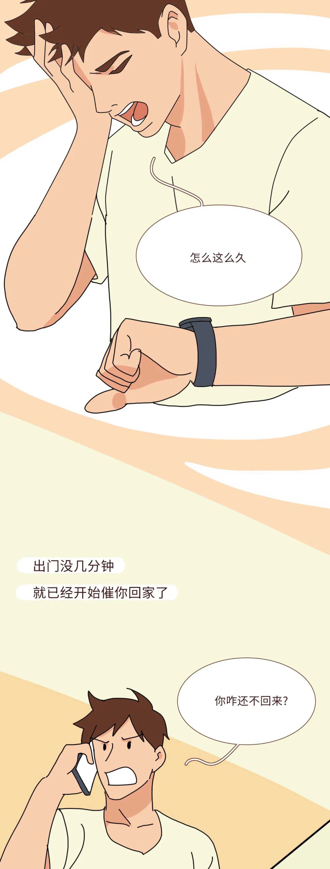 小miki影视 男女未婚同居，到底谁更吃亏？女人们的回答走心了（漫画）