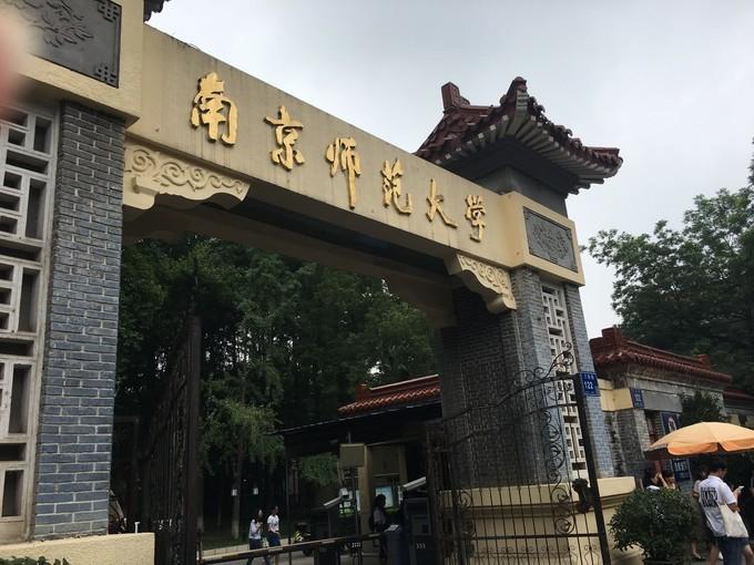 大学|想当老师？怎么选择大学，这个顺序一定要记住，否则浪费分数