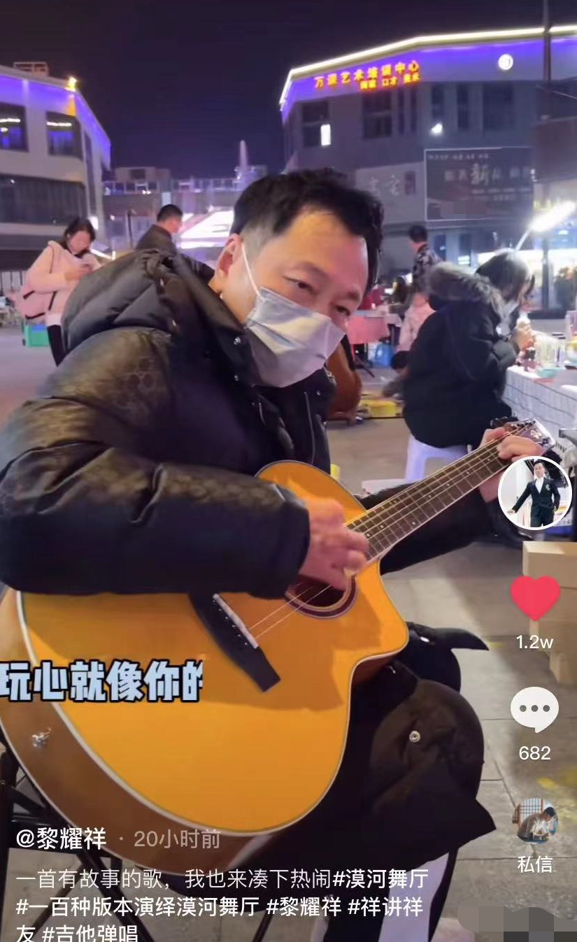 黎耀祥|57岁港星现身内地摆地摊，街边弹唱无人捧场，独坐廉价板凳接地气