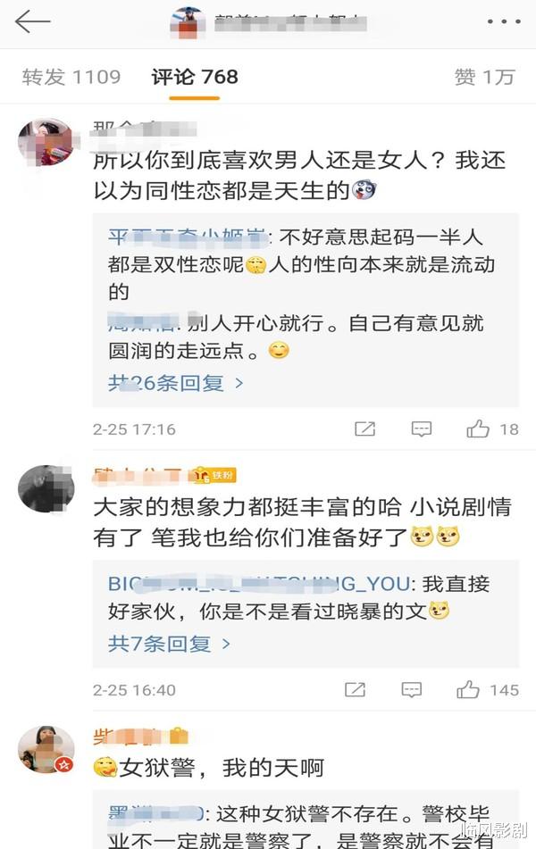 郭美美|郭美美高调发文，公布与女狱警之间的恋情