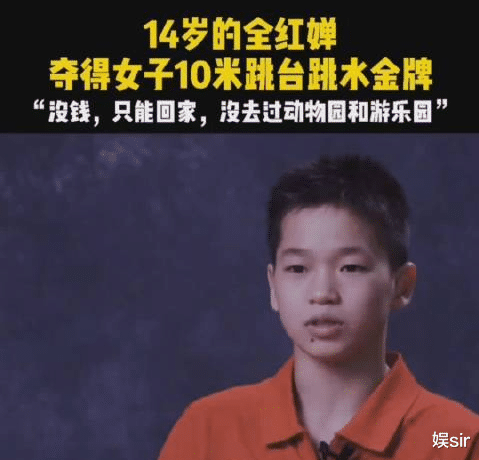 全红婵|一夜爆红后全家迎来“巨变”：14岁的全红婵，终究是验证了黄渤的预言