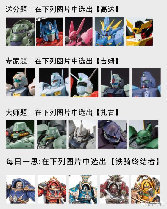 高达|三道题测出你是否是专业的高达粉丝  这比奥特曼的测试题简单多了