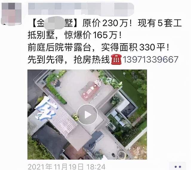 二手房|武汉低价“工抵房”满天飞，这个便宜能捡吗？