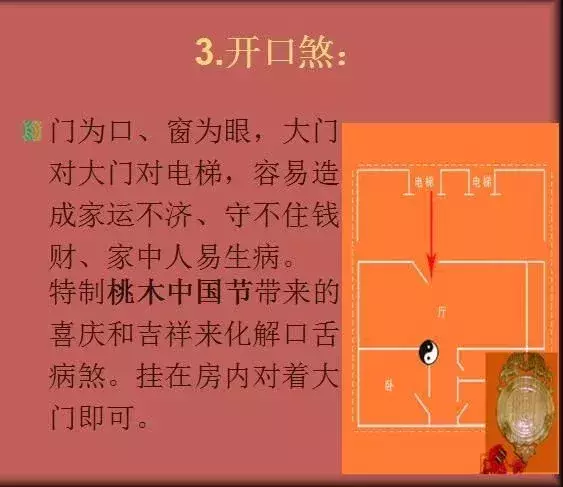 玄风八字运势|阳宅十八煞图解