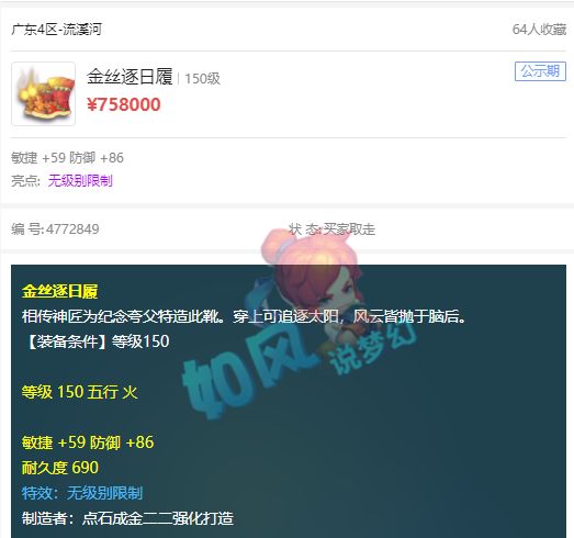 地下城与勇士|梦幻西游:狗托鉴定1把150武器出无级别,赚钱也太轻松了吧!