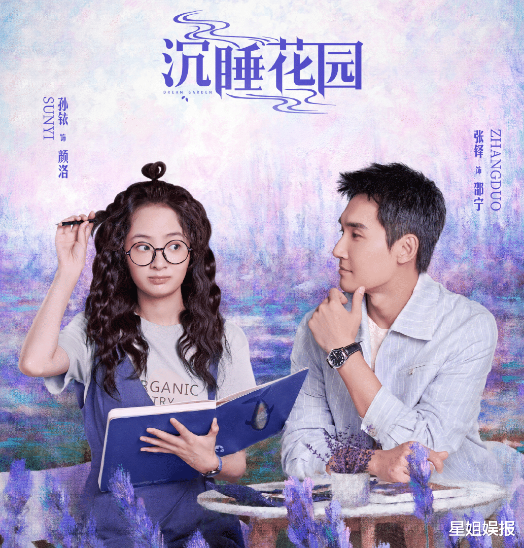 沉睡花园|超出预期！《沉睡花园》剧情不俗套时长感人，龚俊乔欣还很有CP感