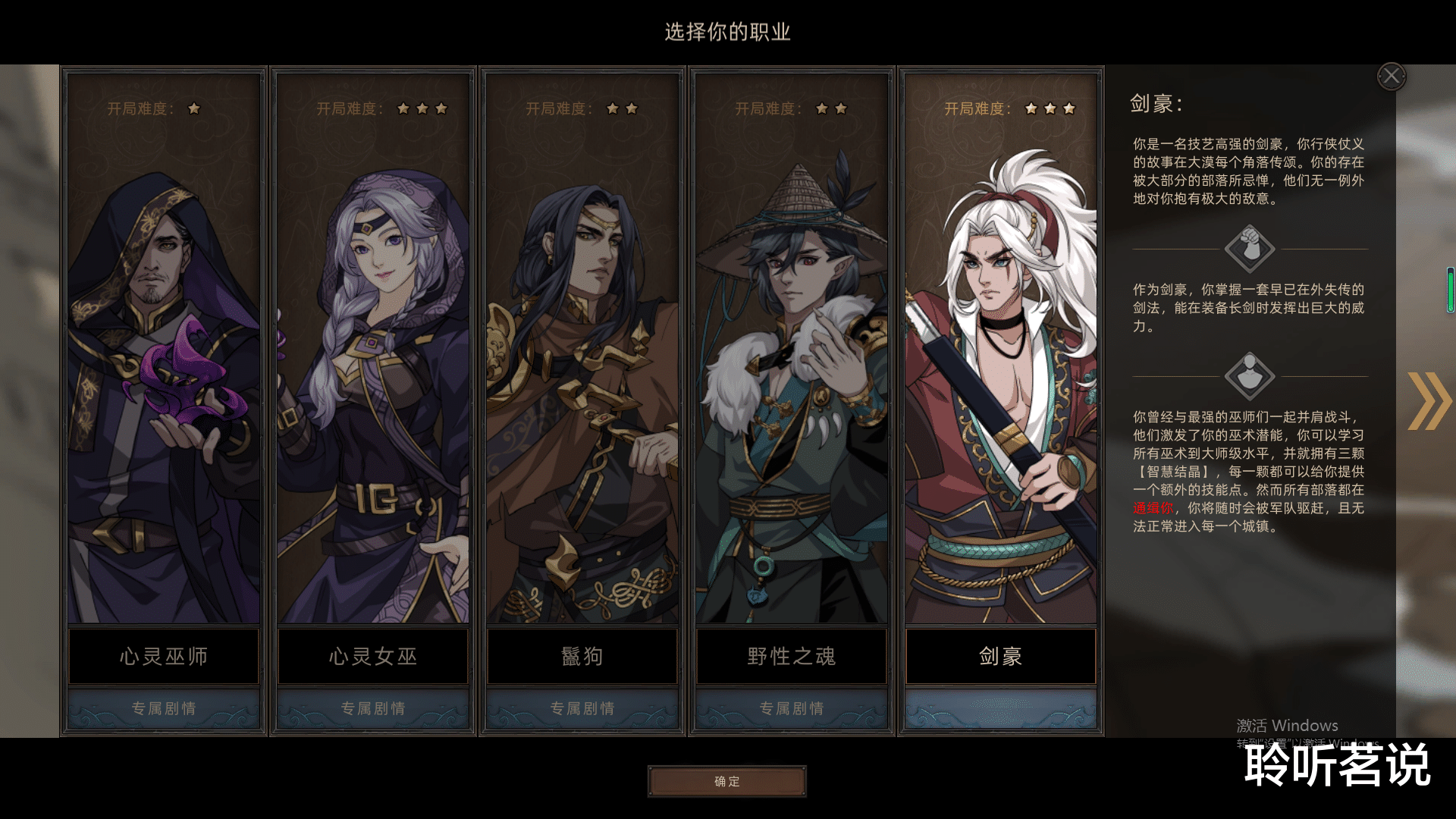 |从入门到精通，部落与弯刀新手玩家加精攻略！