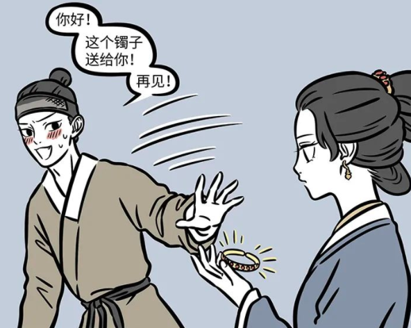 帅哥|非人哉：新登场的妹子不是神仙就是妖怪，一眼看穿帅哥的妖术