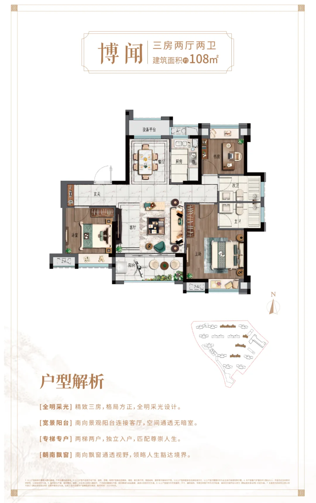 巴南|学校一路之隔！泉州再有纯新盘曝光！限价12997元/平！位置就在…