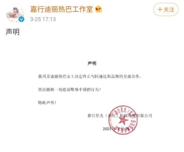 迪丽热巴|迪丽热巴作为新疆人因不表态被骂，如今他们都不再沉默，发表声明表态