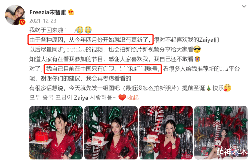 陈晓|宋智雅广告报价60万，价格离谱限制多引争议，上恋综后疯狂营销