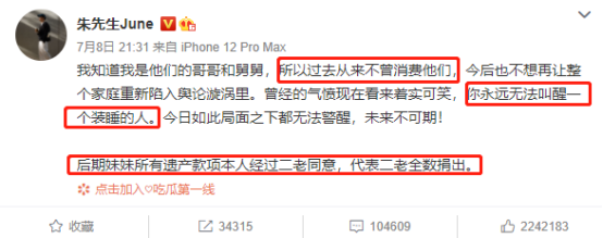 大橙子爆料|林生斌再次回应,连发5条微博自证清白,网友却怒了:做个人吧!