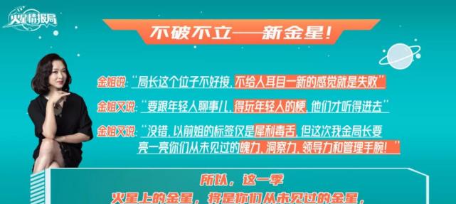 MARRY|曝湖南台主持人禁接私活，金星取代汪涵，《火星6》该何去何从？