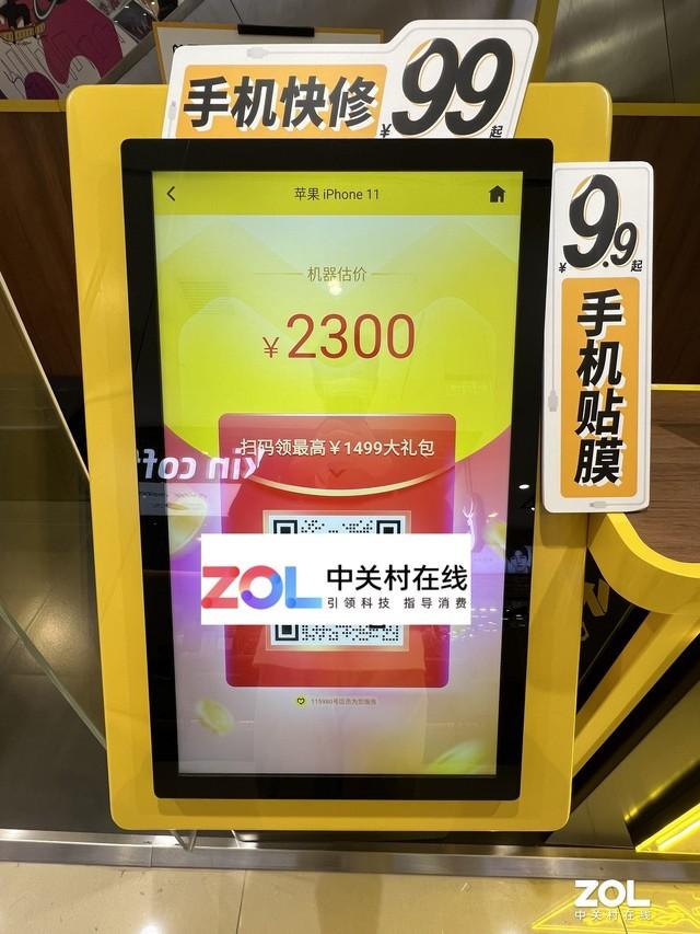 苹果|回收套路有多深？实测告诉你换机后怎样处理旧机
