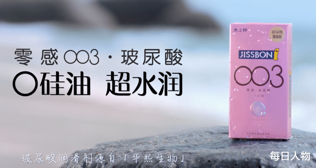 每日人物 安全套、气泡水、短袖衣服……被“玻尿酸”的万物收割了谁？