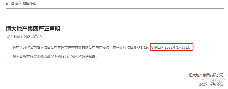 恒大地产|跌的恒大，你忍一下！