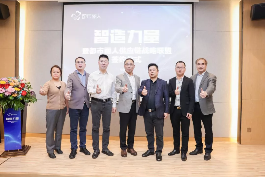 刑事侦查大队|都市丽人供应链战略联盟启航，内衣产业互联网由此发轫？