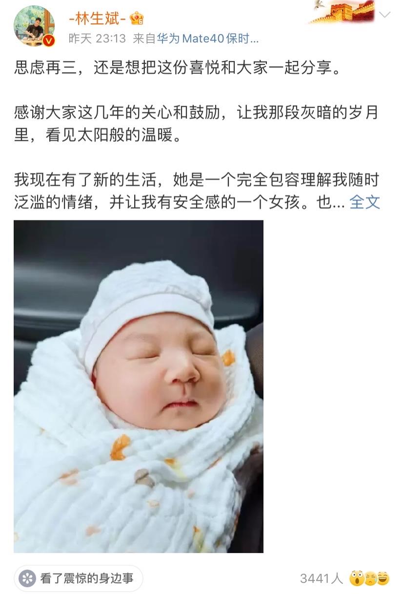 周兰育儿日志|林生斌现任老婆真实身份疑曝光，传已定居海外，与保姆无任何关系