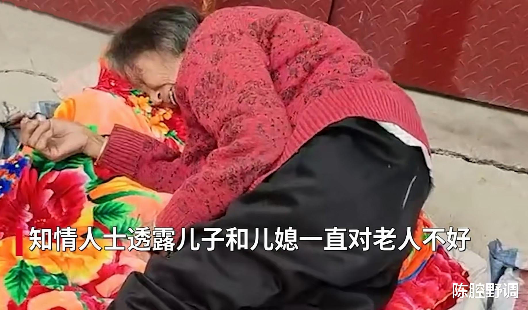 陈腔野调|八旬老人被扔屋外雨中,她没后人吗?“有,这就是她儿子儿媳干的”