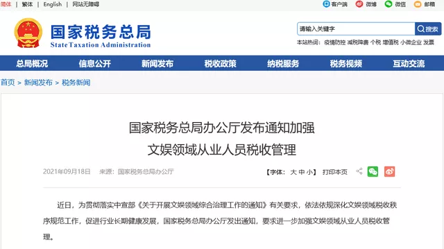 雪梨|逃税被罚近一亿！雪梨、林珊珊还有机会重返直播间吗？