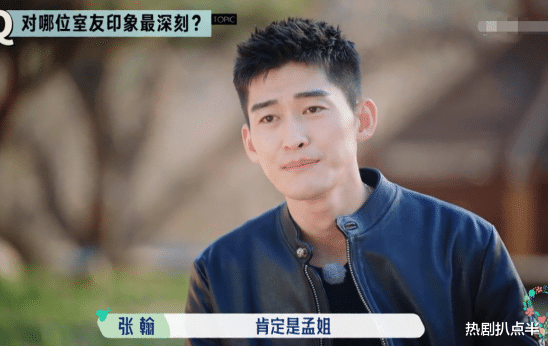 孟子义|张翰真是“鉴茶达人”，他对孟子义的吐槽，比郭麒麟犀利多了