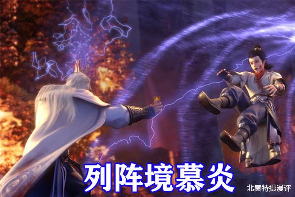 石昊|完美世界：真一境巅峰火皇登场，终结大战，列阵境慕炎和阁主阵亡