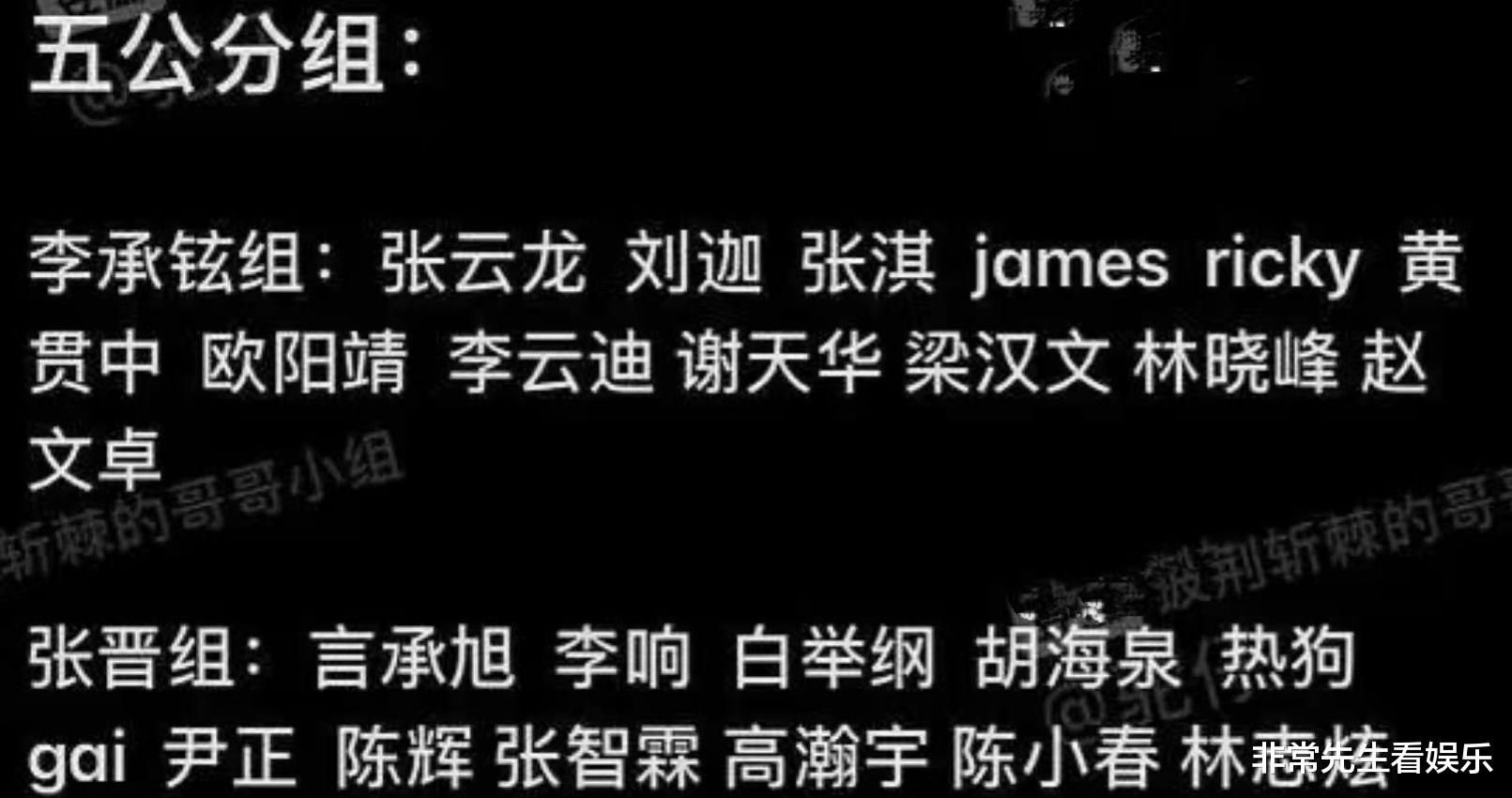 哥哥|《哥哥》五公嫂子团助阵，6个表演4首金曲，李承铉组将淘汰两人