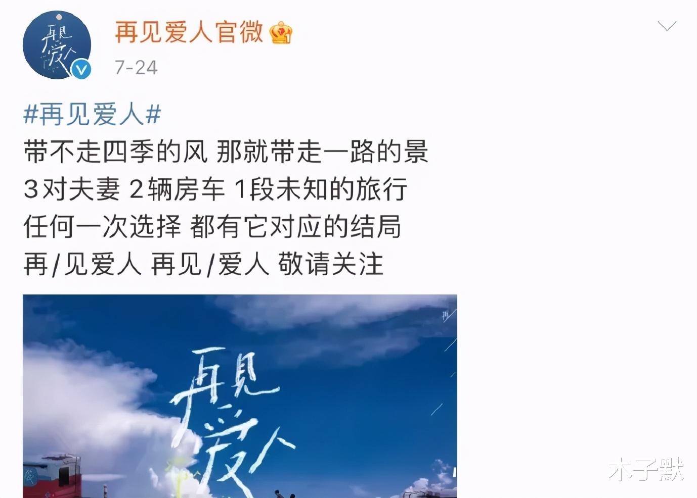 木子默|《再见爱人》章贺和郭柯宇太拧巴，承认爱过有那么难吗？