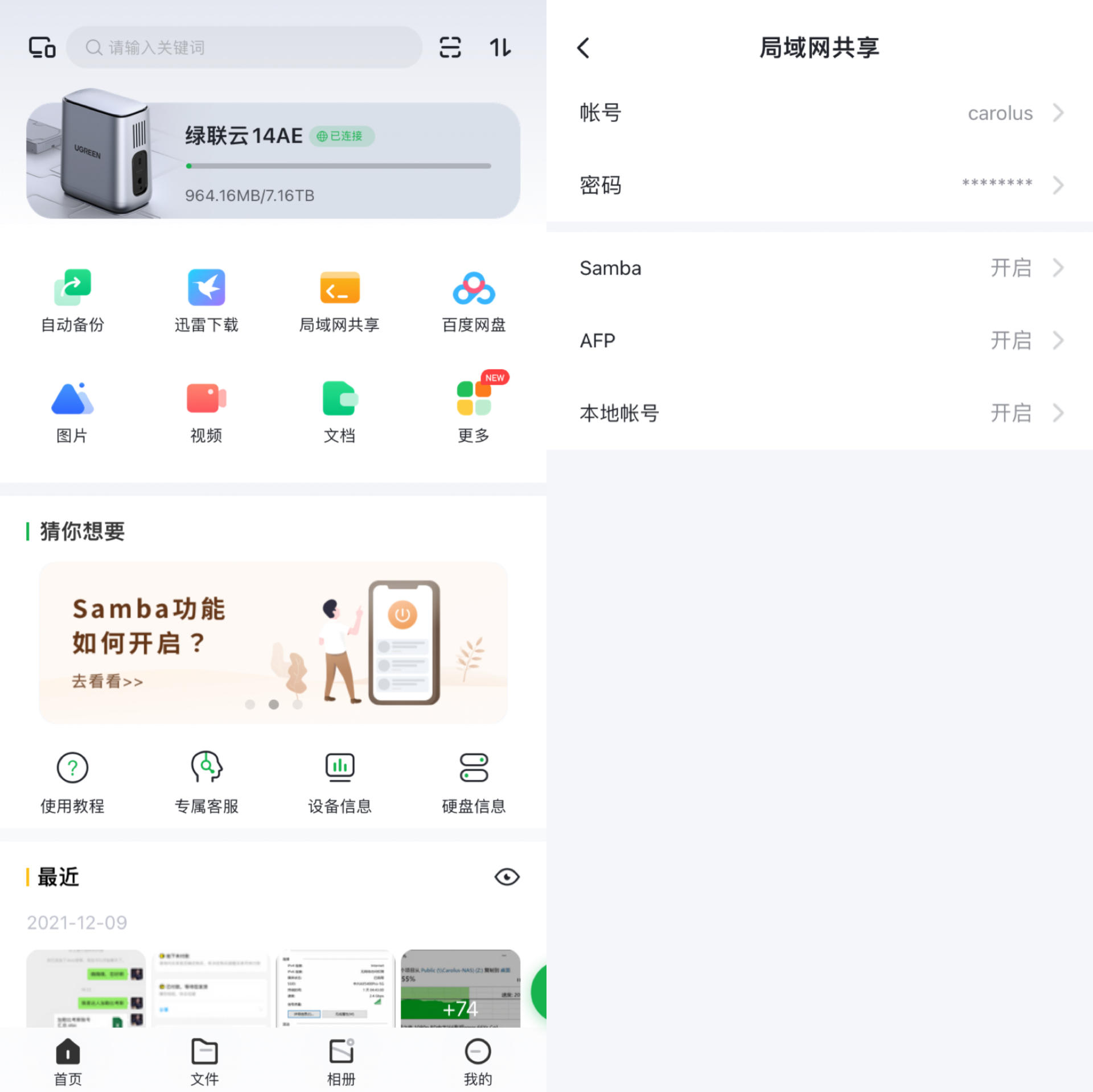 nas|Hi，新入局者，你好啊丨绿联NAS的混战之策