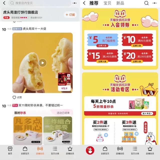 沈南鹏|第13个双11,还香吗?我们发现了8大变化