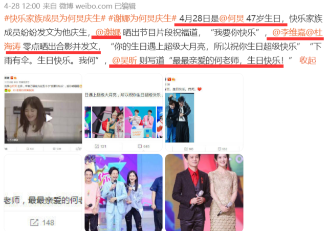 杜海涛|太反常！杜海涛生日，快乐家族无一人送祝福，连女友沈梦辰也未公开秀恩爱