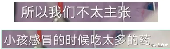 小小包麻麻|这两款儿童感冒药被紧急召回！你很可能买过，家里有的赶紧扔掉