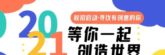 猎聘|校招和社招哪个更好呢？过来人：只选对的，但需要实力