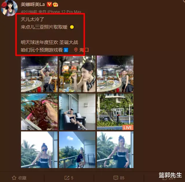 美娜|都凍得瑟瑟發(fā)抖，美娜卻曬三亞照，清爽秀大長(zhǎng)腿，這是在拉仇恨了