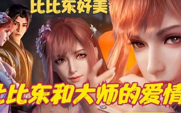 马红俊|《斗罗大陆》又拉胯，大半剧情都在谈恋爱，网友：成恋爱大陆了