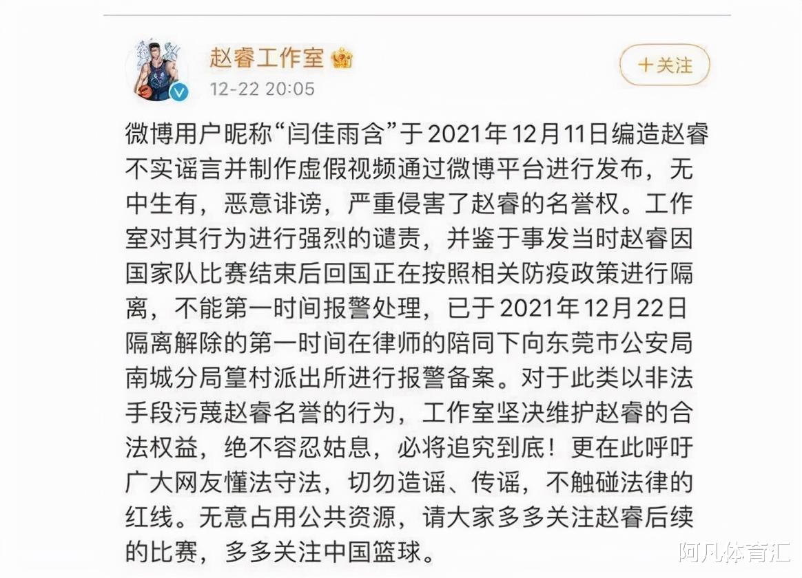 赵睿|0容忍！中国女排队长朱婷愤怒报警，男篮赵睿也毫不犹豫直接报案