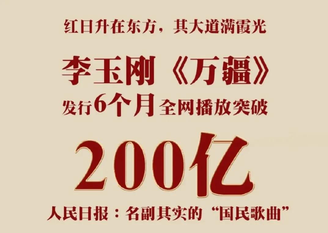 撒贝宁|从乞丐到赤伶,誓不为明星的李玉刚,凭什么得到人民日报的肯定?