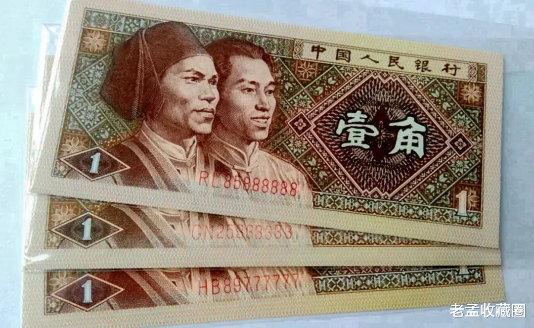 第四套人民币|第四套人民币中的壹角面值纸币,错版币连号7张,价值多少?