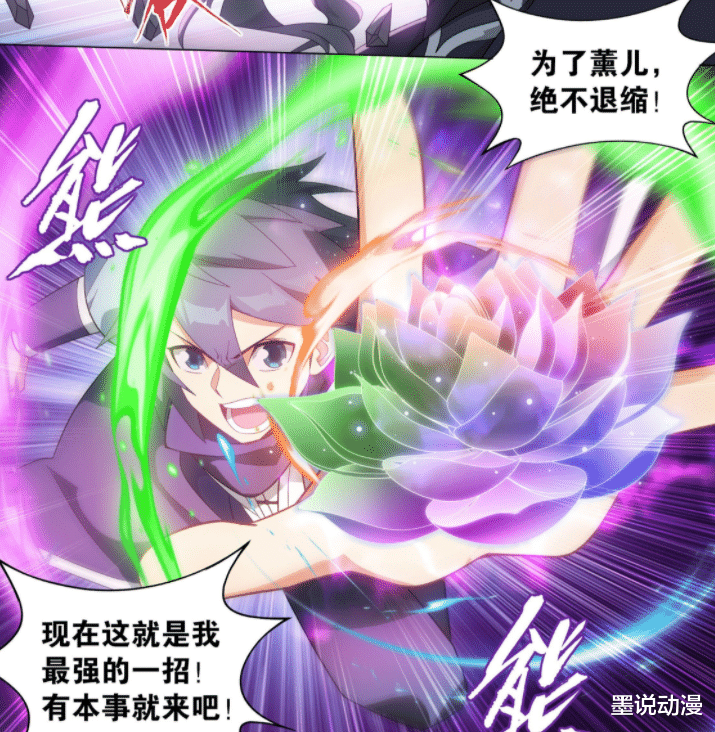 acgn漫评|斗破苍穹：通玄长老登场，古妖放弃追求萧薰儿