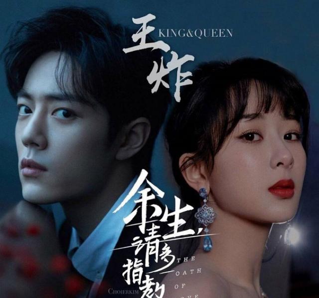 电视剧|余生请多指教电视剧什么时候上映，预计8月8日开播