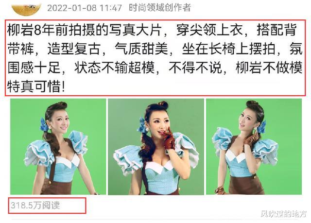 柳岩|柳岩8年前的写真作品曝光，穿尖领上衣搭配背带裤，状态不输超模