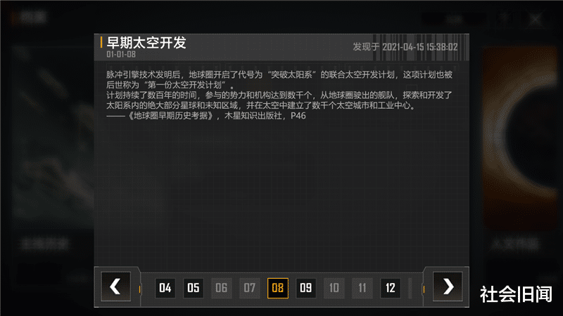 火星 当人类在未来星际殖民,星际战争或许不可避免,星际战争应该是什么样的?