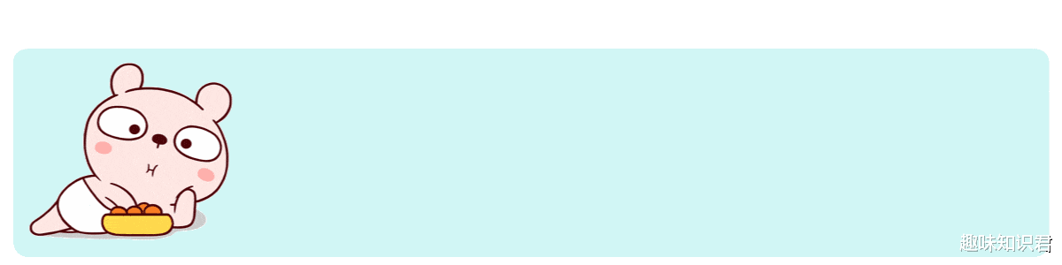 科学家 趣味冷知识分享（二十五）一起来涨知识吧