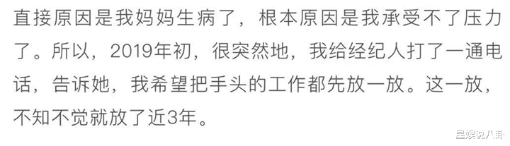 何超莲|伍珂玥秀“全家福”后，吴莫愁首谈退圈3年的原因，曾被要求自辱