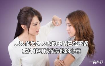 一言亦彩|婚姻里，不图钱的女人，或许一无所得