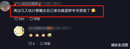 |牛爱芳新演员就位，胖爷爷家才是他真正的家？墙上神位暴露了一切