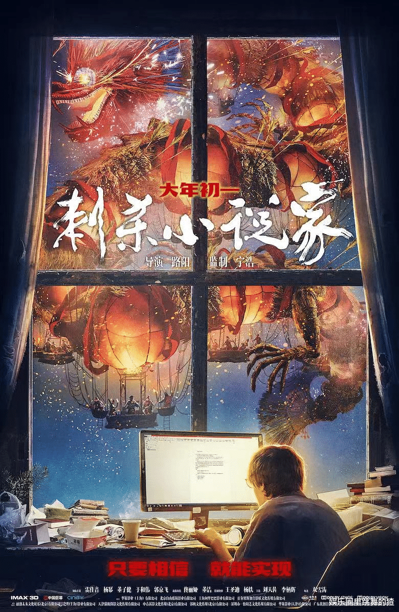 刺杀小说家|《刺杀小说家》赔了？7亿成本难收回，或导致《流浪地球2》没钱拍